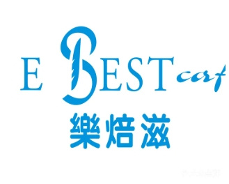 乐焙滋烘培
