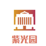 紫光园清真餐厅