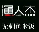 渔人杰鱼米饭