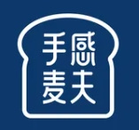 手感麦夫烘焙