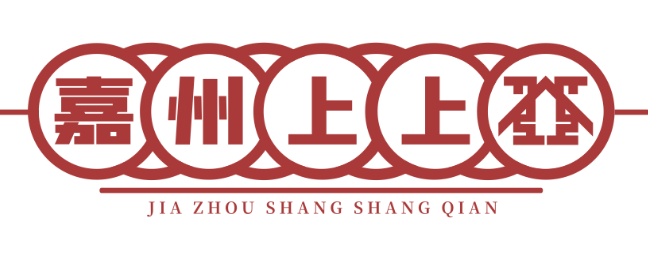 嘉州上上签牛肉串串火锅