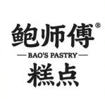 鲍师父糕点
