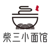 柴三小面馆