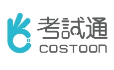 考试通