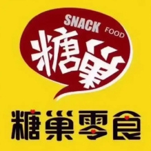 糖巢