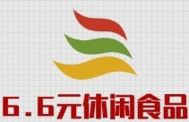 6.6元休闲食品