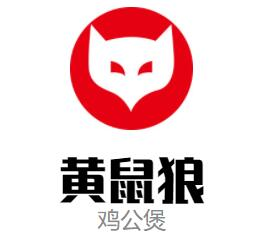 黄鼠狼鸡公煲