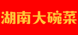 湖南大碗菜品牌logo