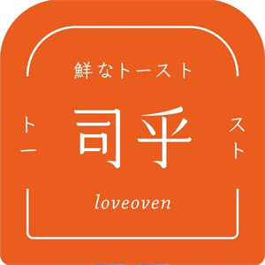 司乎日式吐司