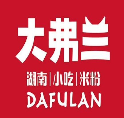 大弗兰