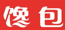 馋包包子小吃品牌logo