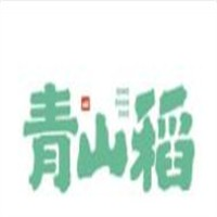 青山稻