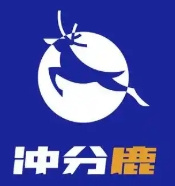 冲分鹿