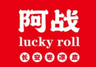 阿战萧县卷面皮