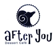 after you甜品