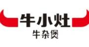 牛小灶牛腩牛杂煲