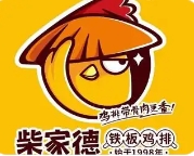 柴家德鸡排