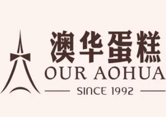 澳华蛋糕