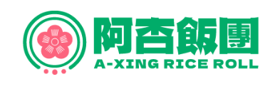 阿杏饭团