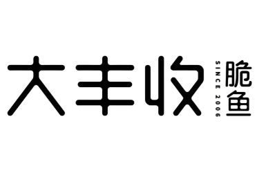 大丰收脆鱼