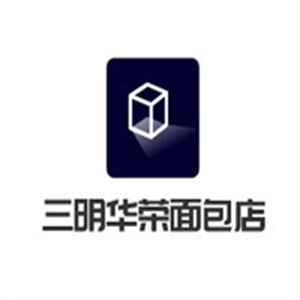 三明华荣面包品牌logo