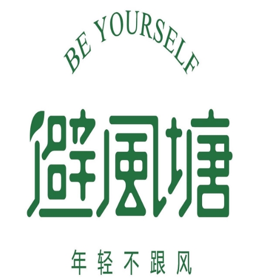 避风塘茶餐厅