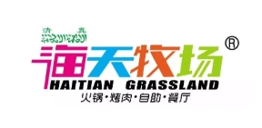 海天牧场烧烤涮自助