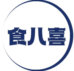 食八喜
