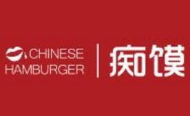 痴馍肉夹馍