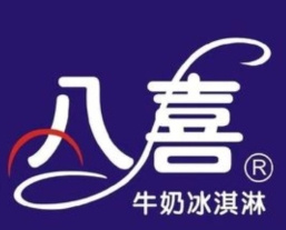 八喜冰激凌