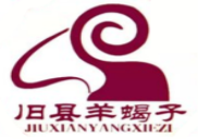 旧县羊蝎子