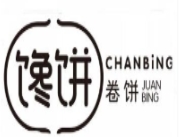馋饼卷饼