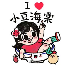 小豆海棠餐厅