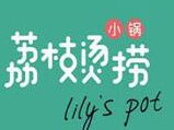 荔枝烫捞
