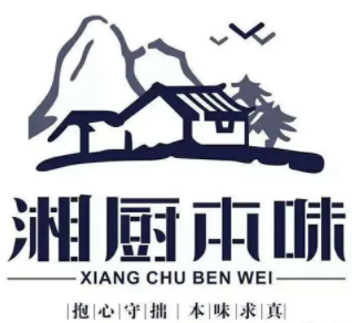 湘厨本味