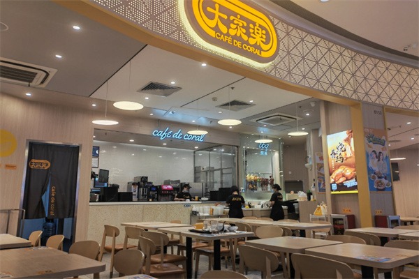 大家乐港式茶餐厅