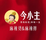 今小主麻辣烫麻辣拌
