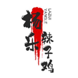 杨乐辣子鸡