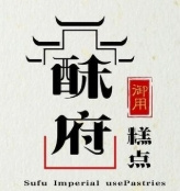 酥府糕点