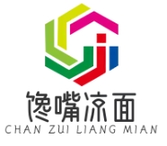 馋嘴凉面