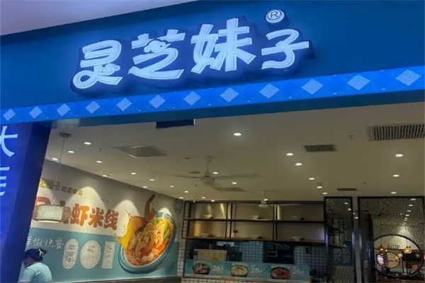 大连灵芝妹子米线多少钱,大连灵芝妹子米线条件,大连灵芝妹子米线电话