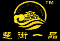 楚街一品热干面