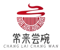 常来尝碗