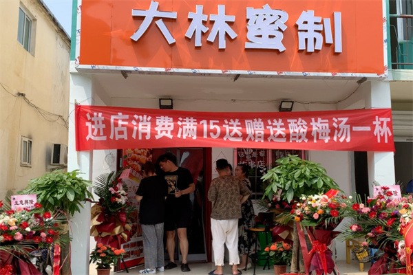 大林蜜制