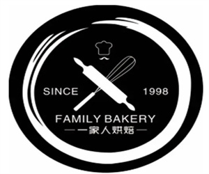 一家人烘培品牌logo