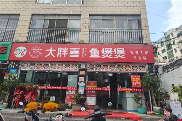大胖喜鱼煲煲纸包鱼