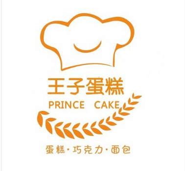 王子蛋糕