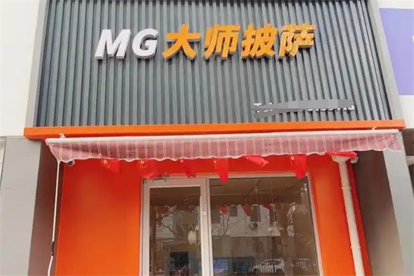 大师披萨