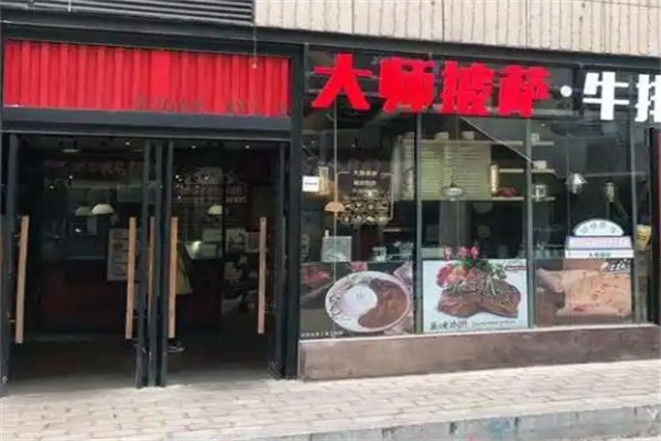 大师披萨
