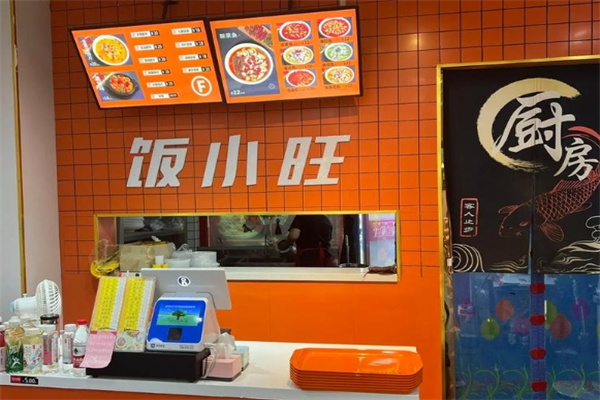 饭小旺精致简餐